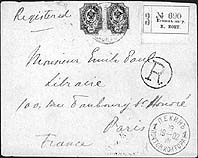 registered envelope mailed with Russian Post of Peking to Paris
